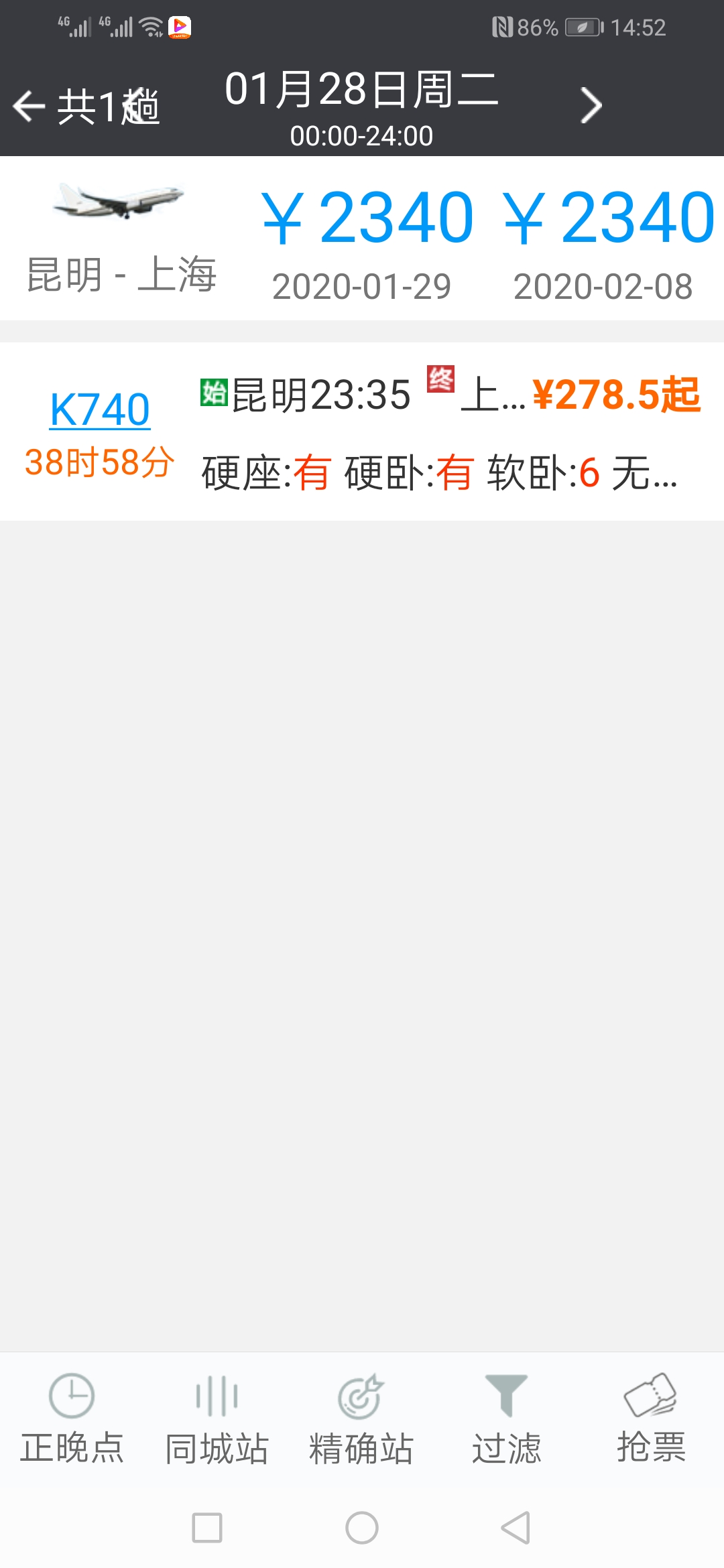中国铁路昆明局集团有限公司现在火车停运吗-第1张-交通-答答问