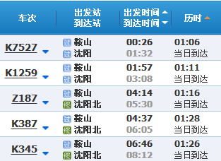 有没有辽宁鞍山的高铁到合肥的-第1张-交通-答答问