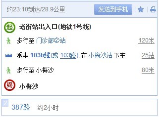 从宝安机场到小梅沙怎么乘车-第1张-交通-答答问