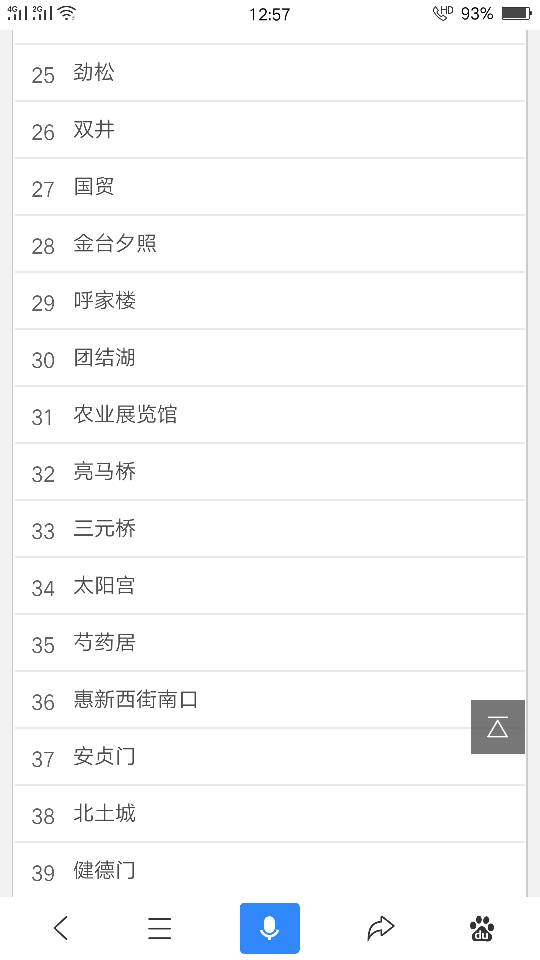 北京地铁10号线如果第12站是团结湖站，第13站是哪站是亮马桥站吗-第1张-交通-答答问