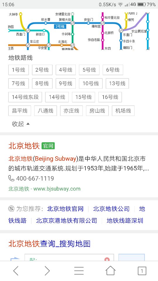 北京地铁说几号线几号线的，什么意思共多少线-第1张-交通-答答问