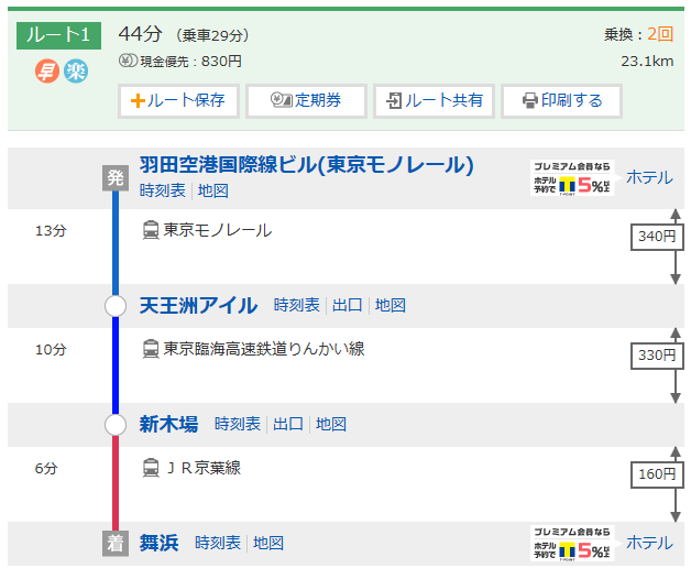 从日本羽田机场到迪士尼乐园地铁怎么做-第1张-交通-答答问