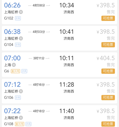 上海一济南西高铁应该不是虹桥火车站吧-第1张-交通-答答问