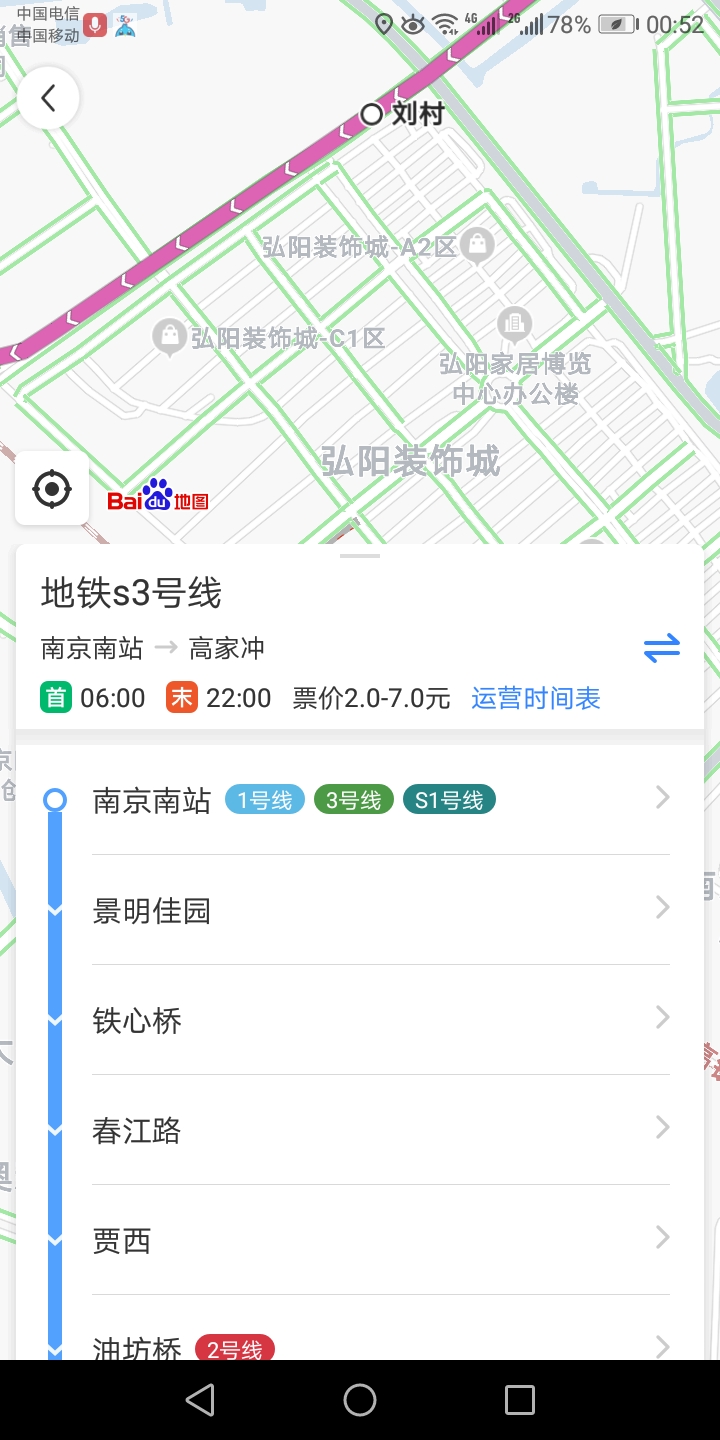 南京s3号线地铁高庙路附近有大型装饰城吗-第1张-交通-答答问