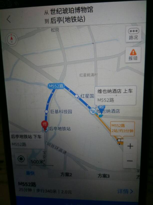 松岗世纪琥珀博物馆后亭地铁近嘛-第1张-交通-答答问