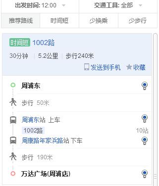 坐地铁16号线到周浦万达广场在哪站下-第1张-交通-答答问