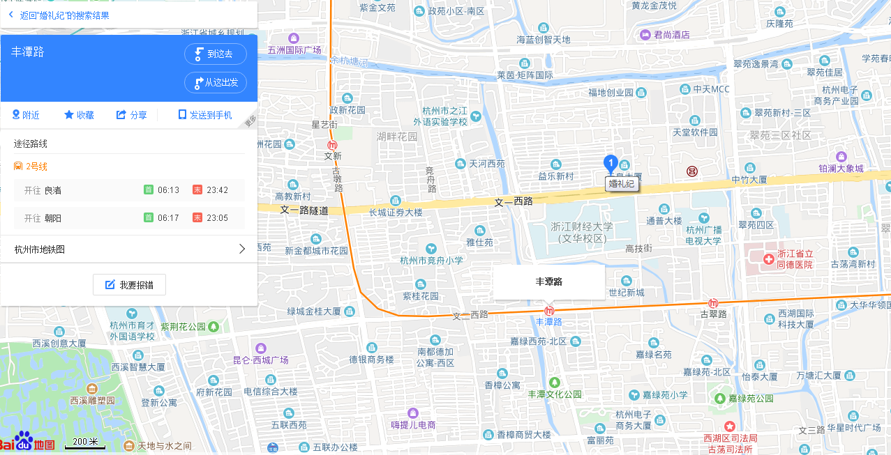 杭州婚礼纪地铁怎么坐-第1张-交通-答答问