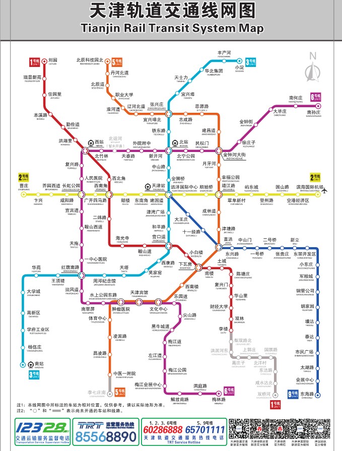 天津地铁线路图-第1张-交通-答答问