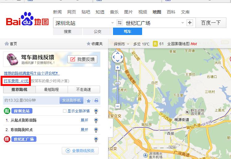 深圳北站打的到世纪汇广场要多少钱-第1张-交通-答答问