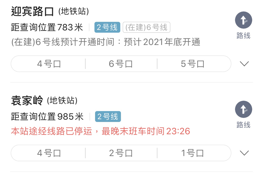 长沙地铁二号线哪一站离湘雅附二比较近-第1张-交通-答答问