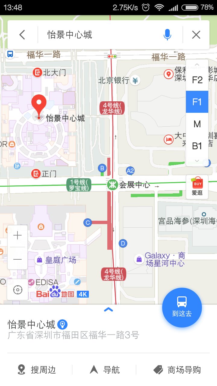 坐几号线地铁可以到深圳怡景中心城-第1张-交通-答答问