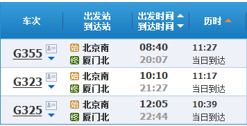 北京高铁到龙岩几小时-第1张-交通-答答问