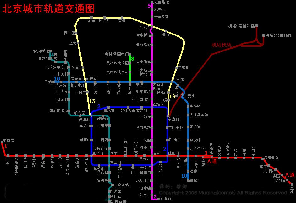关于北京地铁换乘问题-第1张-交通-答答问