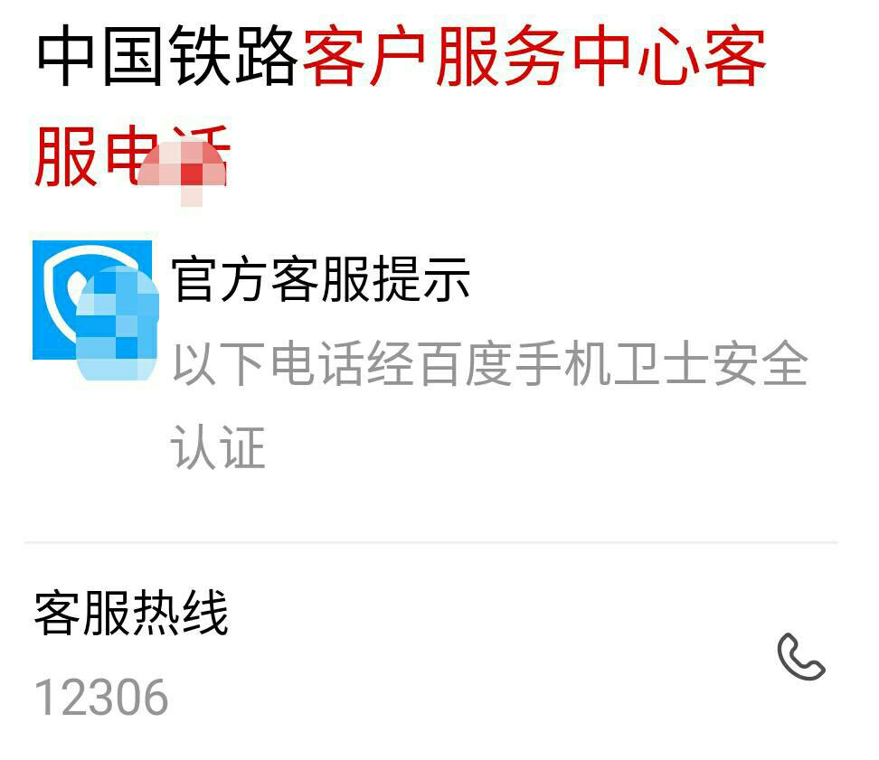 苏州高铁站人工客服电话-第1张-交通-答答问