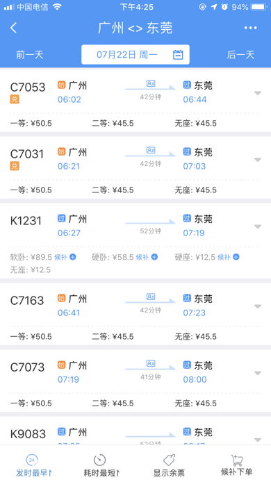 广州火车站到罗浮山怎么样走比较方便-第2张-旅游-答答问