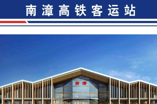 南漳高铁站再什么位置-第1张-交通-答答问