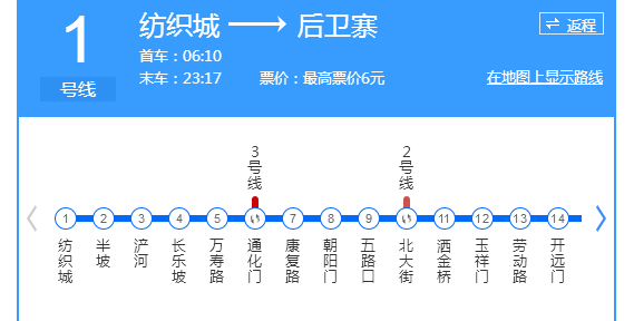 西安地铁最早一趟几点发车-第1张-交通-答答问