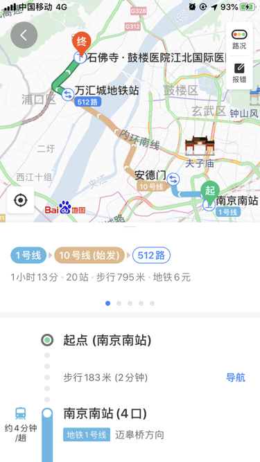 南京南站到鼓楼医院江北分院有地铁吗-第1张-交通-答答问