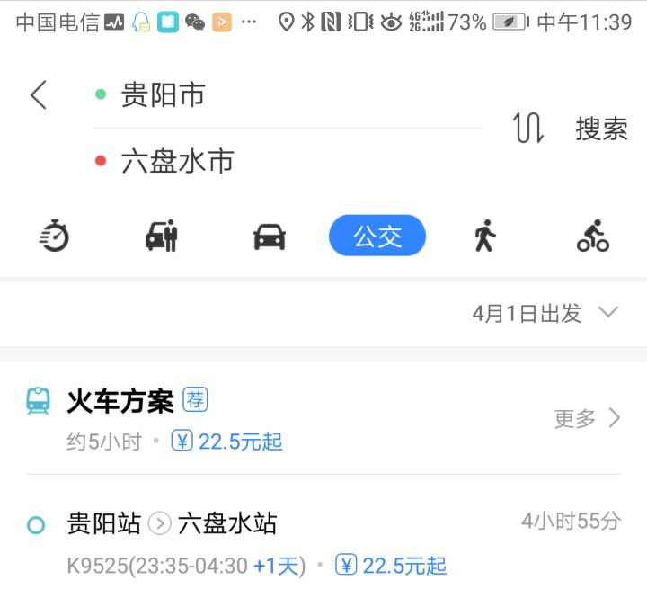 贵阳到六盘水多少公里打车多少钱-第2张-旅游-答答问