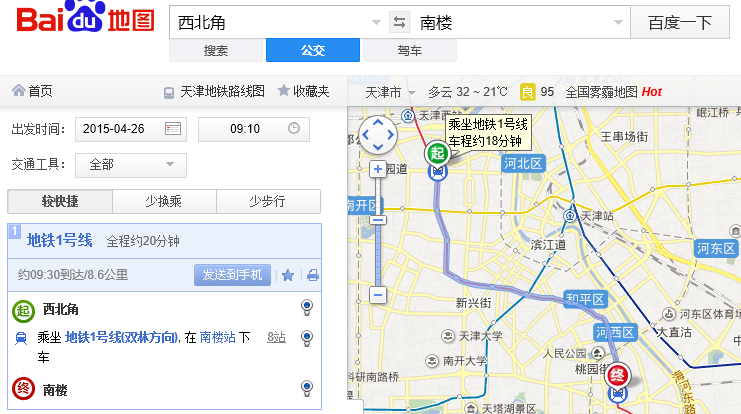 天津地铁一号线西北角到南楼需多长时间-第1张-交通-答答问