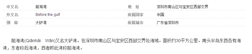 深圳前海湾 能看到海吗-第1张-交通-答答问
