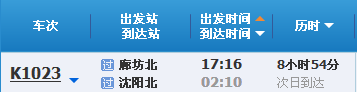 有廊坊到东戴河的高铁吗-第1张-交通-答答问