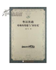 汉巴南铁路的宝鸡段新进展-第1张-交通-答答问