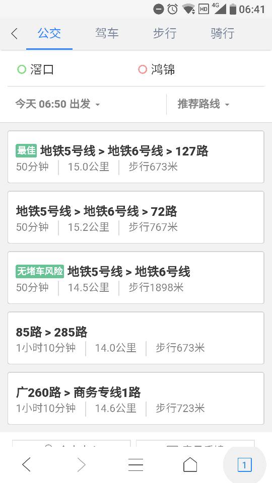 从滘口地铁站到白云区新市萧岗塘边大街鸿锦-第1张-交通-答答问