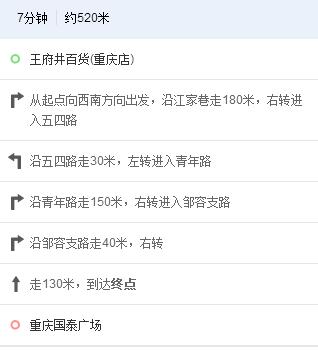 王府井百货（解放碑店）到重庆国泰广场怎么走-第1张-交通-答答问