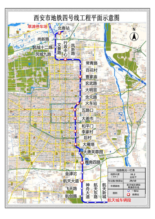 跪求：西安地铁四号线最新线路及站名，谢谢！-第1张-交通-答答问