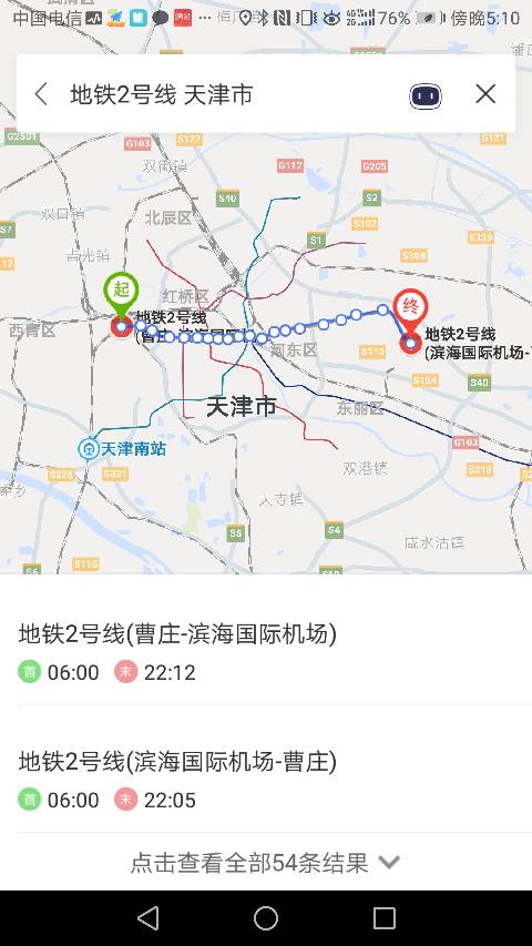 天津地铁2号线通车了吗-第1张-交通-答答问