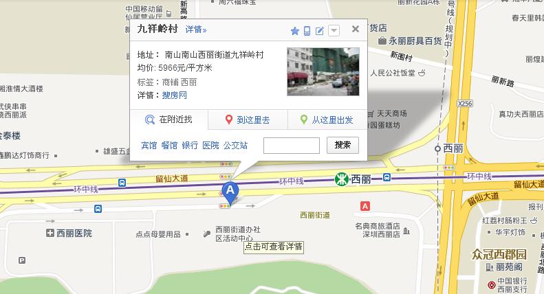 想知道: 深圳市 九祥岭村地铁站是什么站 在哪-第1张-交通-答答问