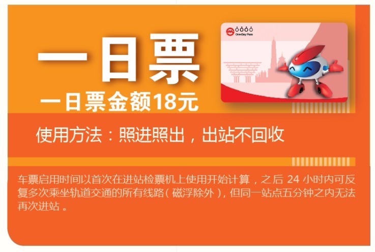 上海公交和地铁怎么收费-第1张-交通-答答问