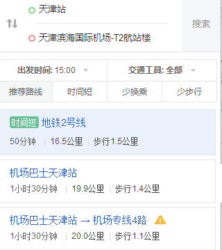 天津站到滨海机场t2航站楼，地铁2号线和机场巴士哪个方便，哪个快速呢-第1张-交通-答答问