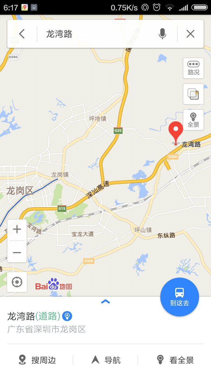 深圳龙岗龙湾路离哪个地铁站近-第1张-交通-答答问