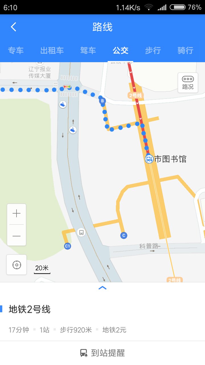 我要坐沈阳地铁2号线，在工业展览馆站下车到三好街，应该在地铁口哪个口出来-第1张-交通-答答问