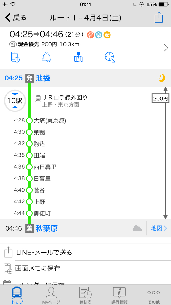 在东京要怎么搭乘山手线比如从池袋到秋叶原，感觉好像很麻烦的样子日本的地铁-第1张-交通-答答问