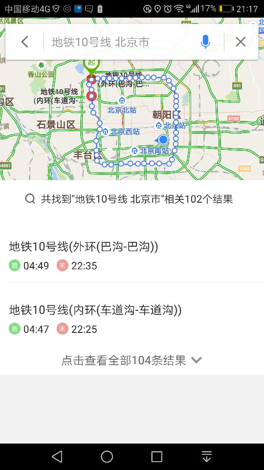 北京地铁10号线路线图-第1张-交通-答答问