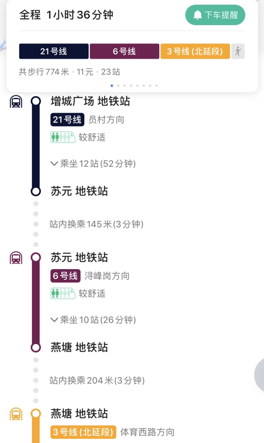 从增城广场地铁站 怎样坐地铁到广州东火车站-第1张-交通-答答问