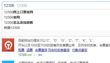 12306火车票网上订票怎么帮别人买-第1张-交通-答答问