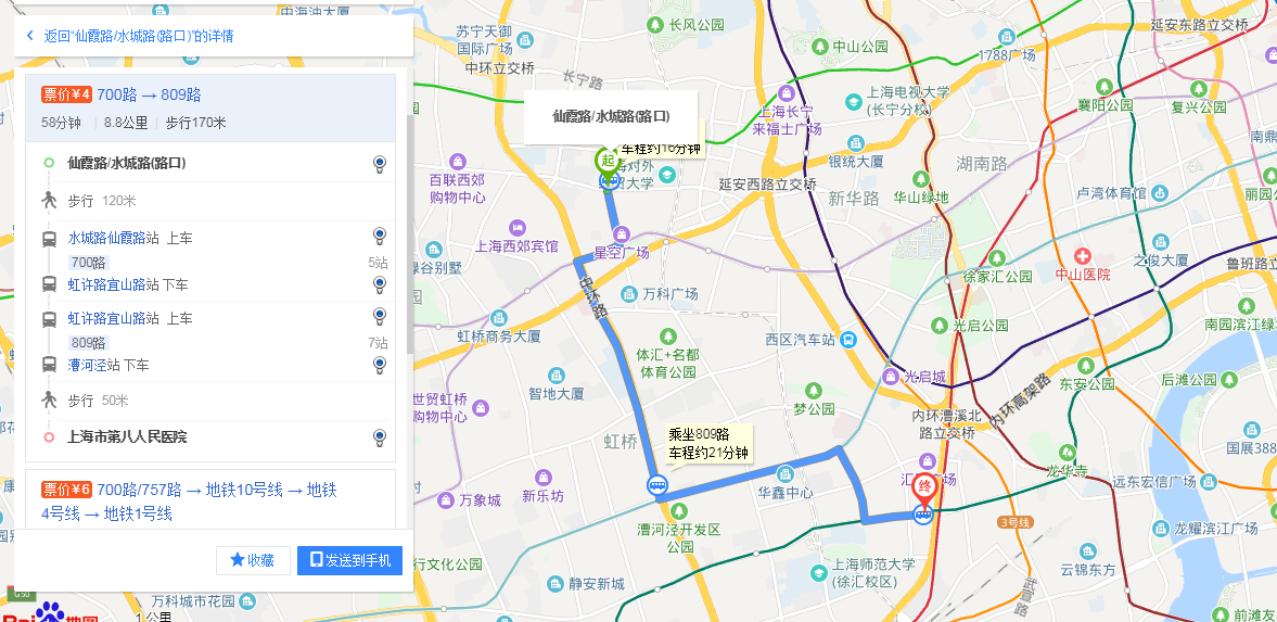 上海第八人民医院地铁站路线仙霞路水城路到第八人民医院地铁-第1张-交通-答答问