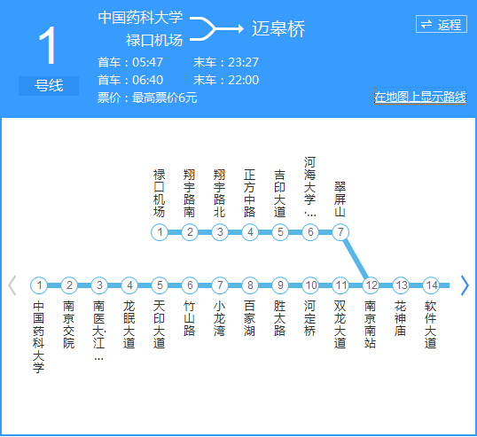 南京地铁1号线末班车时间-第1张-交通-答答问