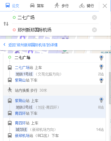 郑州市二七广场坐地铁一号线能到新郑机场吗-第1张-交通-答答问