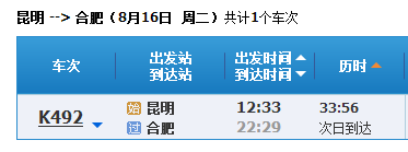 昆明到合肥的高铁路线
从合肥到昆明乘高铁怎么转-第1张-交通-答答问