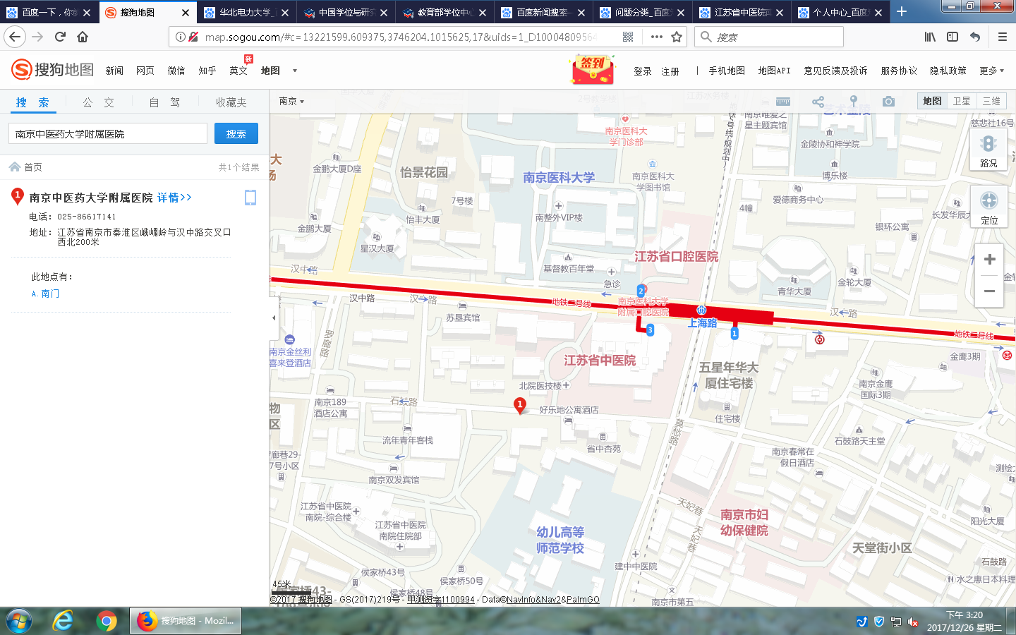 江苏省中医院南京附属大学中医院坐地铁在几号线上-第1张-交通-答答问