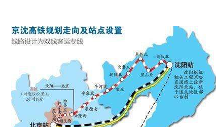 京沈高铁一路有多少个站-第1张-交通-答答问