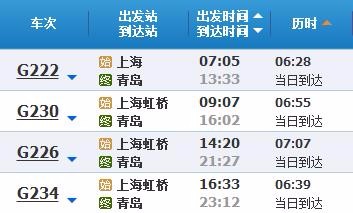 上海到青岛有高铁吗-第1张-交通-答答问