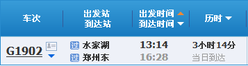 水家湖到郑州有高铁吗-第1张-交通-答答问