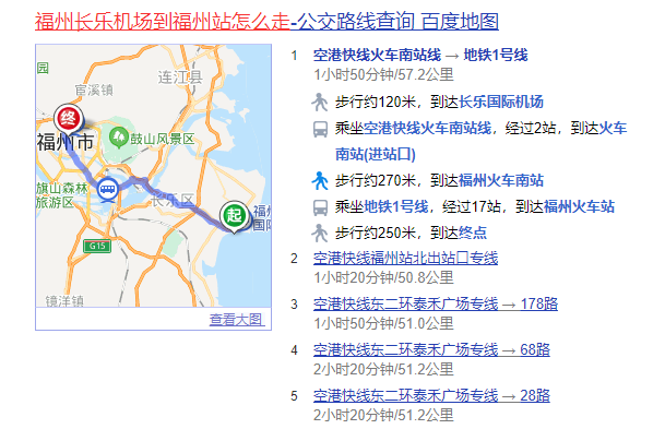 福州长乐机场到福州站怎么走-第1张-交通-答答问