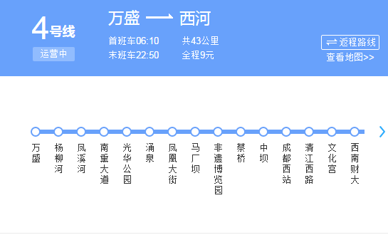 成都4号线地铁线路开通试乘一直可以坐地铁吗-第1张-交通-答答问